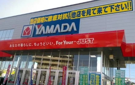 ヤマダデンキ テックランド豊田東新店まで徒歩10分
