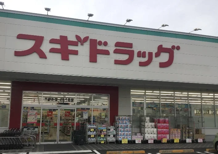 スギ薬局まで車6分