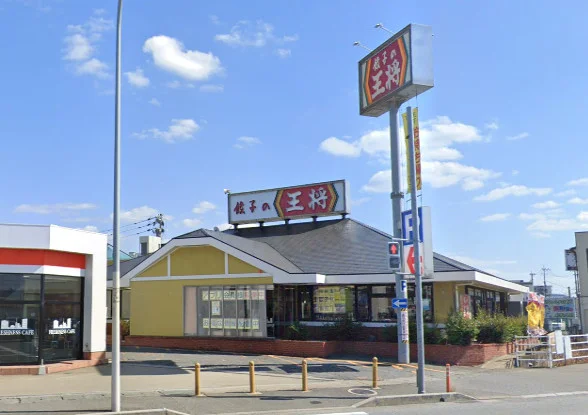 餃子の王将 二又瀬店まで徒歩21分