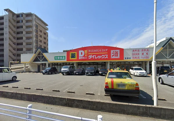 ダイレックス 吉塚店まで徒歩25分