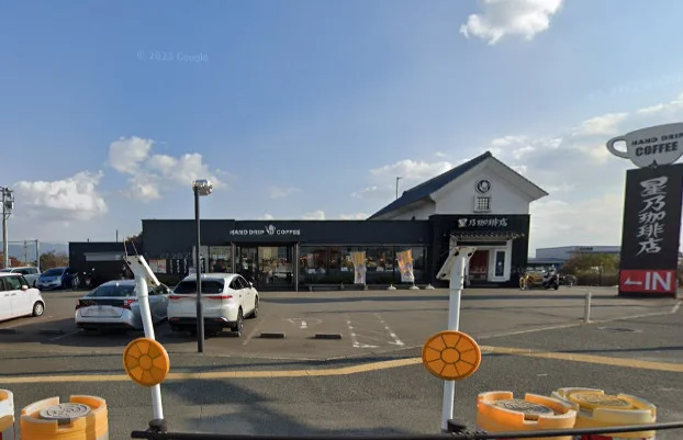 星乃珈琲店 福岡二又瀬店まで徒歩25分