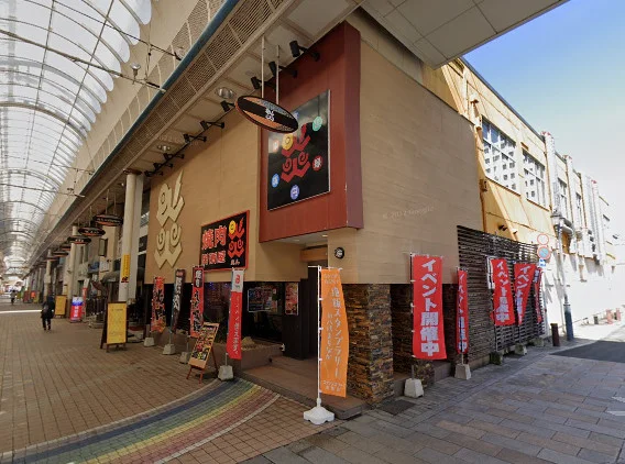 焼肉ステーキ炎 八代本町店　徒歩6分