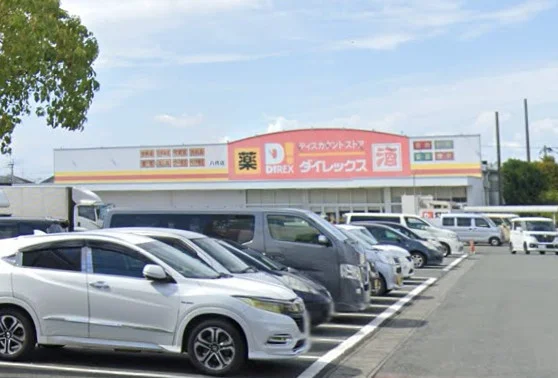 ダイレックス 八代店まで車で6分