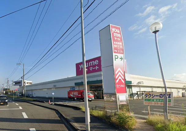 ゆめマート 八代高田まで徒歩15分