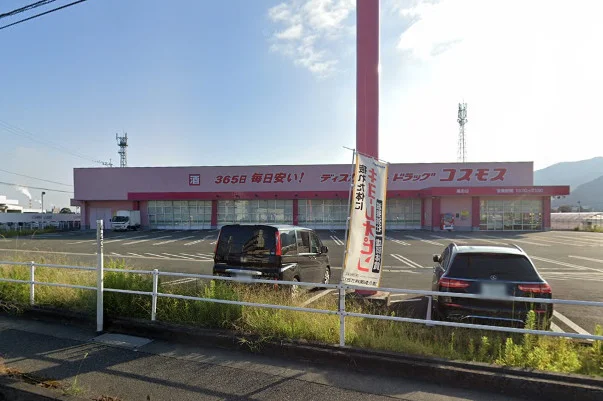 ドラッグストアコスモス 高田店まで徒歩18分