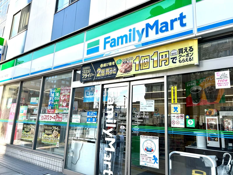 ファミリーマート 札幌北１条西店　徒歩1分