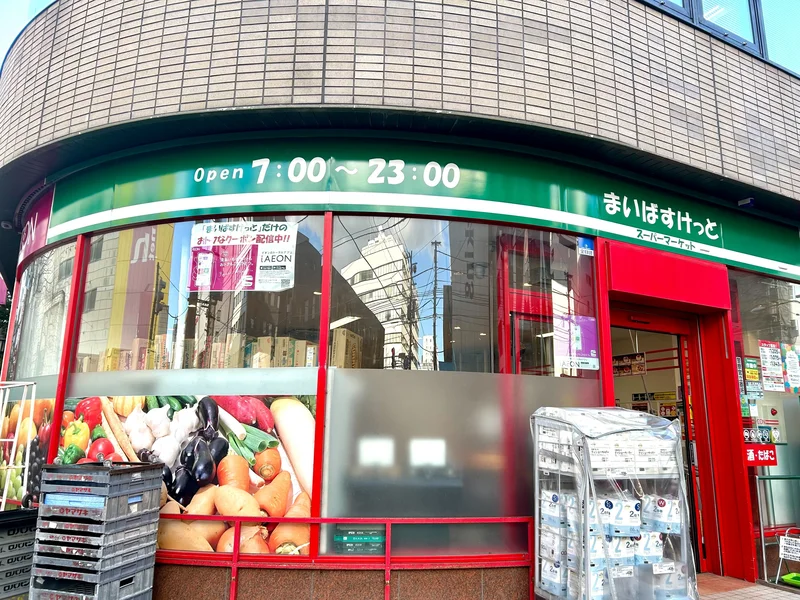 まいばすけっと南1条西10丁目店　徒歩6分