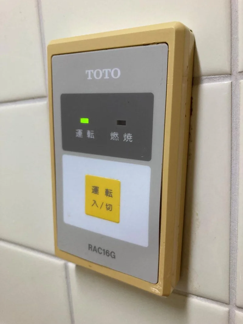 給湯スイッチあり！お湯はONに！