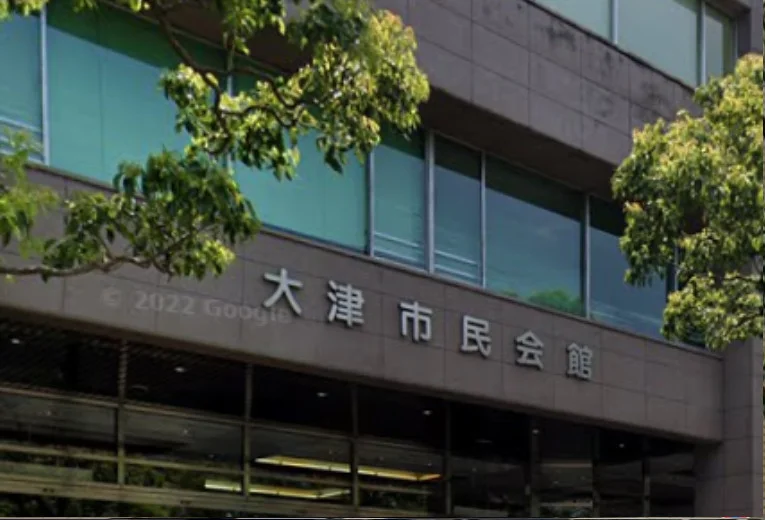 大津市民会館　徒歩１６分