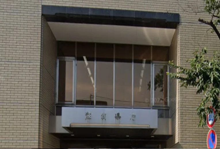 滋賀県庁　徒歩１２分