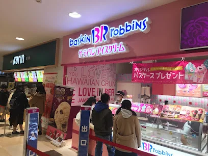 サーティワンアイスクリーム イオンモール鈴鹿店まで車で6分