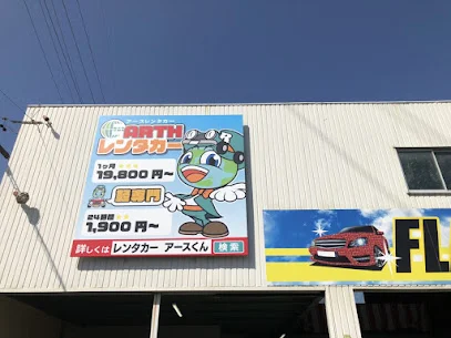 EARTHレンタカーまで徒歩11分