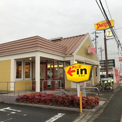 デニーズ 鈴鹿店まで車で6分