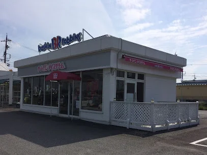 サーティワンアイスクリーム 鈴鹿店まで車で11分