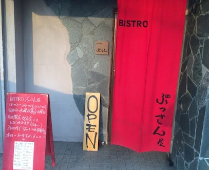 BISTROぶっさん屋鈴鹿店まで徒歩11分