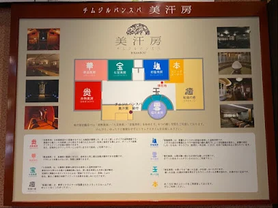 鈴鹿天然温泉 花しょうぶまで車で12分