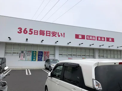 ドラッグストアコスモス 三日市店まで徒歩4分