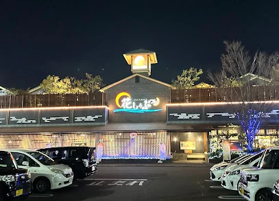 和風ダイニング HANASHOBUまで車で7分