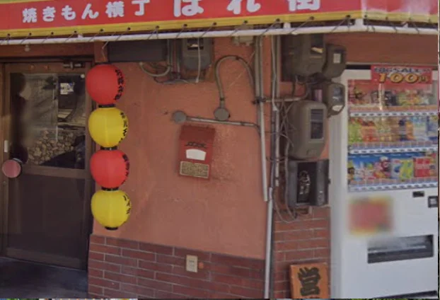 焼きもん横丁 はれ街　徒歩２分