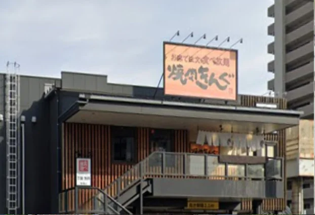 焼肉きんぐ 岡山大供店　徒歩１０分