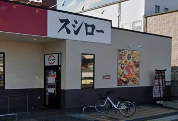 スシロー 岡山大供店　徒歩１１分