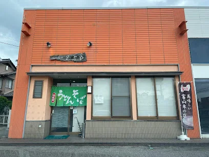 お食事処しぶやまで車で3分