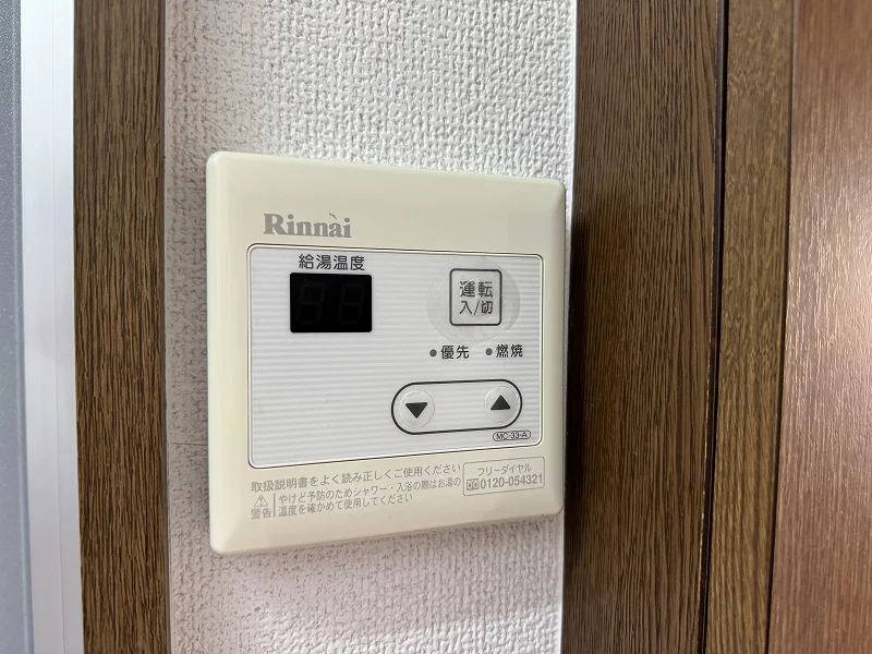 給湯スイッチあり