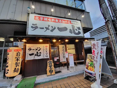 ラーメン一心 富山駅前本店まで徒歩11分