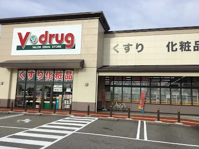 Ｖ・drug 窪新店まで徒歩9分