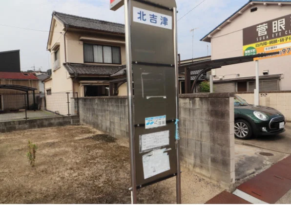 北吉津バス停まで徒歩１分