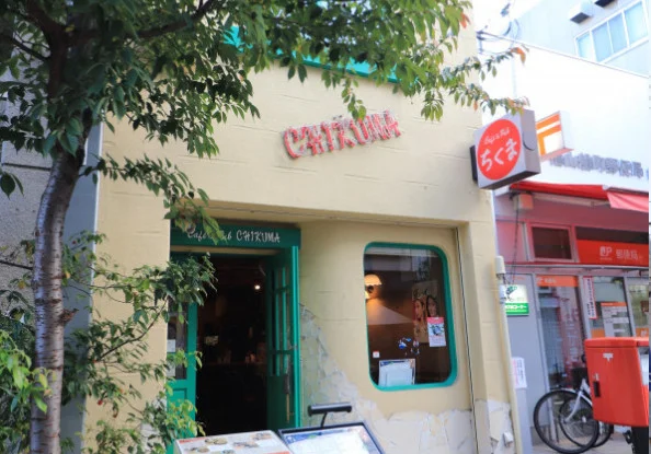 カフェ＆パブ　ちくままで徒歩１８分