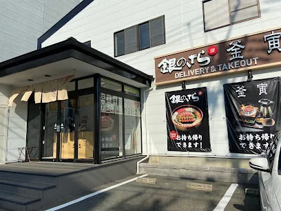 銀のさら 津店まで徒歩14分