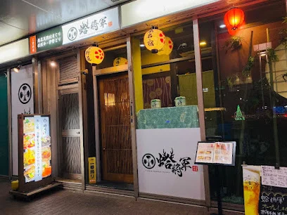 蛤将軍 桑名本店まで車で9分