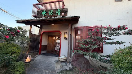 歌行燈 桑名駅前店まで車で10分