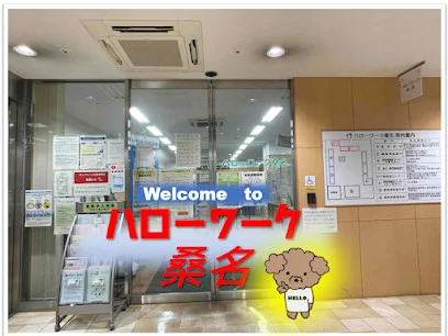 ハローワーク桑名まで徒歩9分