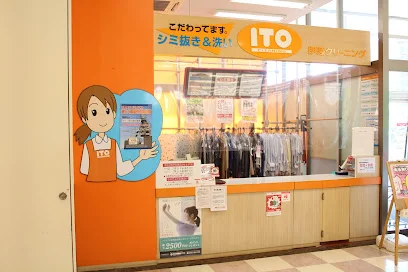 伊藤クリーニング バロー桑名東店まで車で6分