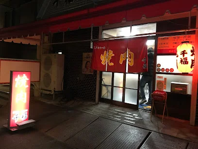 千福まで車で6分