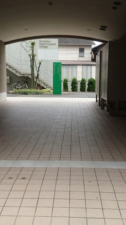 専門学校ユマニテク医療福祉大学校まで車で7分