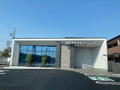 四日市かすみクリニックまで徒歩5分