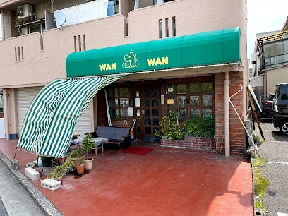 喫茶ワンワンまで徒歩４分