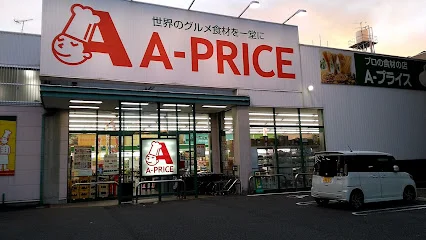 A-プライス 中広店まで徒歩９分
