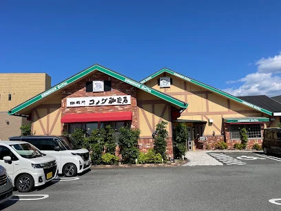 コメダ珈琲店 伊勢一之木店まで車で4分