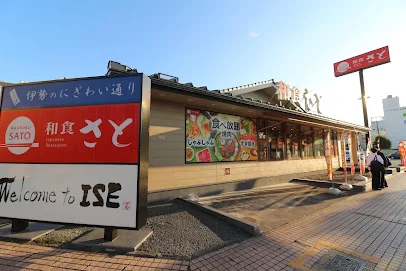 和食さと 伊勢店まで徒歩12分