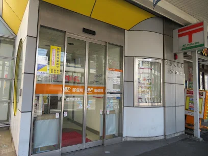 追浜郵便局まで徒歩2分