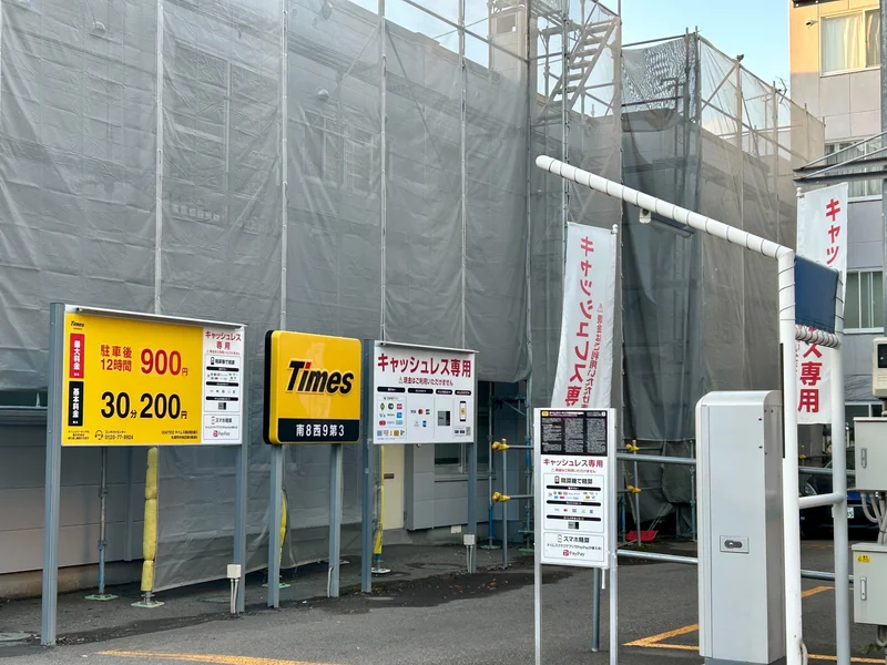 コインパーキングもお近くに複数か所ございます