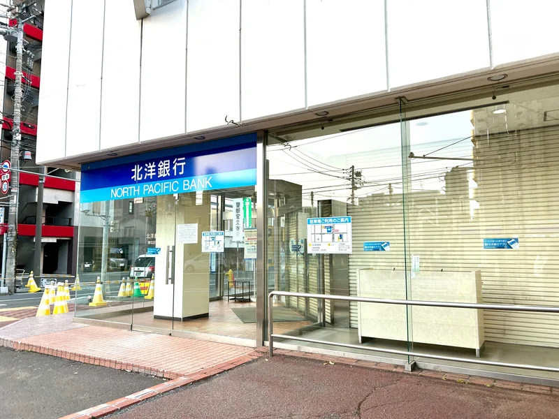 北洋銀行東屯田支店　徒歩3分