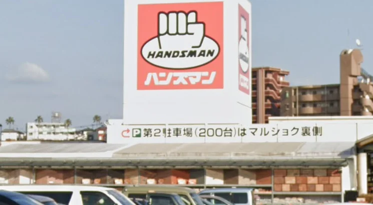 ハンズマン 加納店　徒歩11分