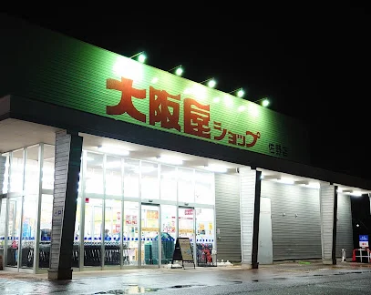 大阪屋ショップ 佐野店まで車で4分
