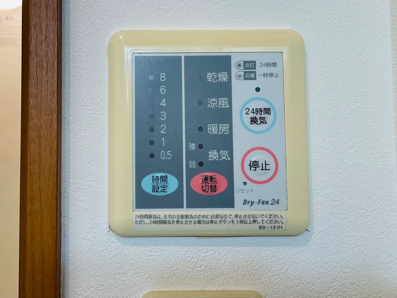 浴室乾燥機能付きですので梅雨時期・雨の日でも洗濯物に困りません♪