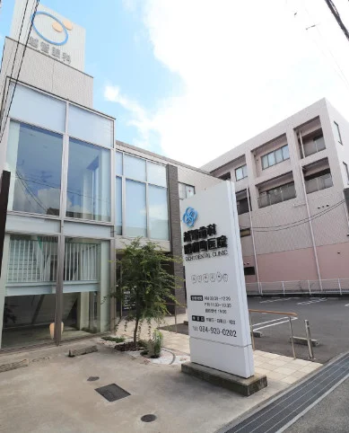 越智歯科まで徒歩３分